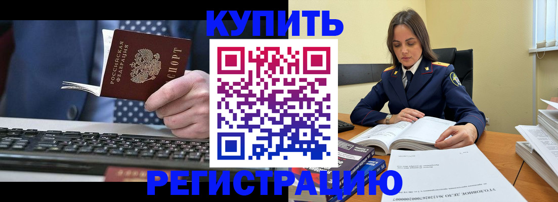 временная регистрация госуслуги в Лениногорске